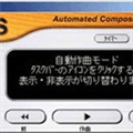 Automated Composing System Alternatives