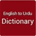 English To Urdu Dictionary By Yogurt Alternatives