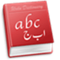 English Urdu Dictionary For Mac Alternatives