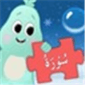 Lil Muslim Kids Surah Learning Game Alternatives