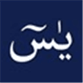 Surah Yasin Mp3 With Translation Alternatives
