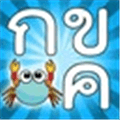 Thai Alphabet Game F Alternatives