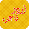 Urdu Qaida Free Alternatives