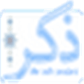 Zekr Alternatives
