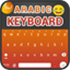 Arabic Keyboard