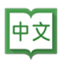 Hanping Chinese Dictionary