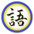 Kakugo