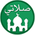 My Prayer: Qibla, Athan, Quran