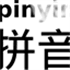 Pinwean