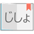 Popup Japanese Dictionary