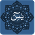 Surah Yaseen