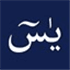 Surah Yasin MP3 with Translation