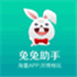 TutuApp