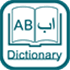 Urdu Keys Plus Dictionary