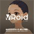 VRoid Studio