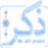 Zekr